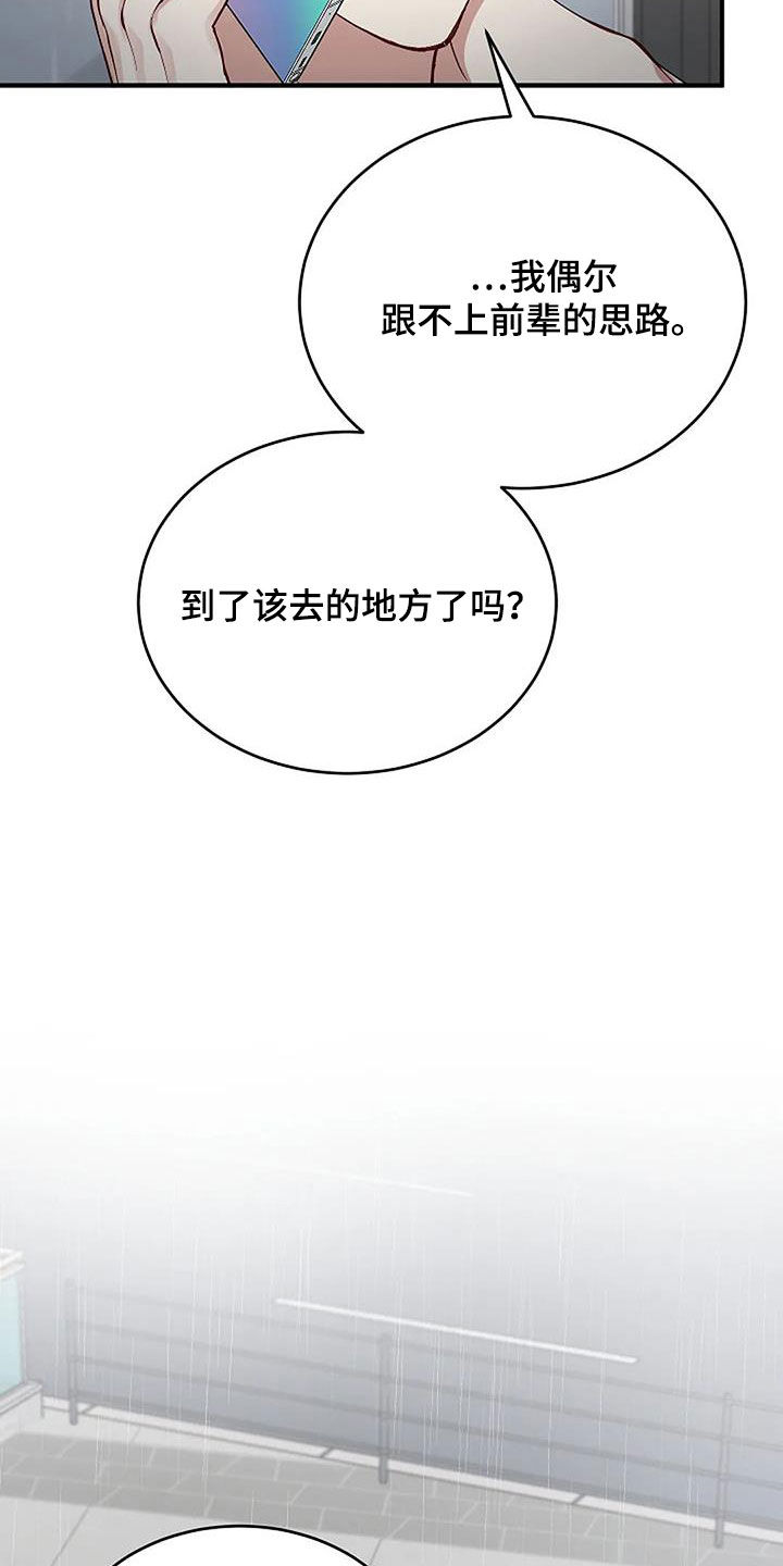 《安全区》第32章因为下雨（完结） 第9页