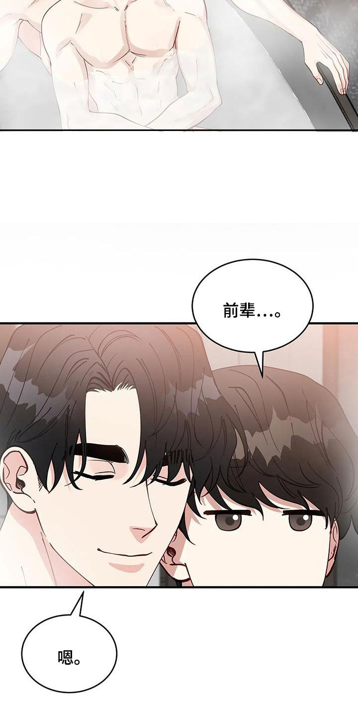 《安全区》第28章哭得这么美丽 第12页