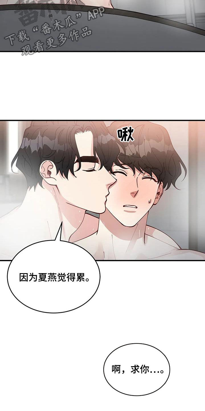 《安全区》第28章哭得这么美丽 第14页
