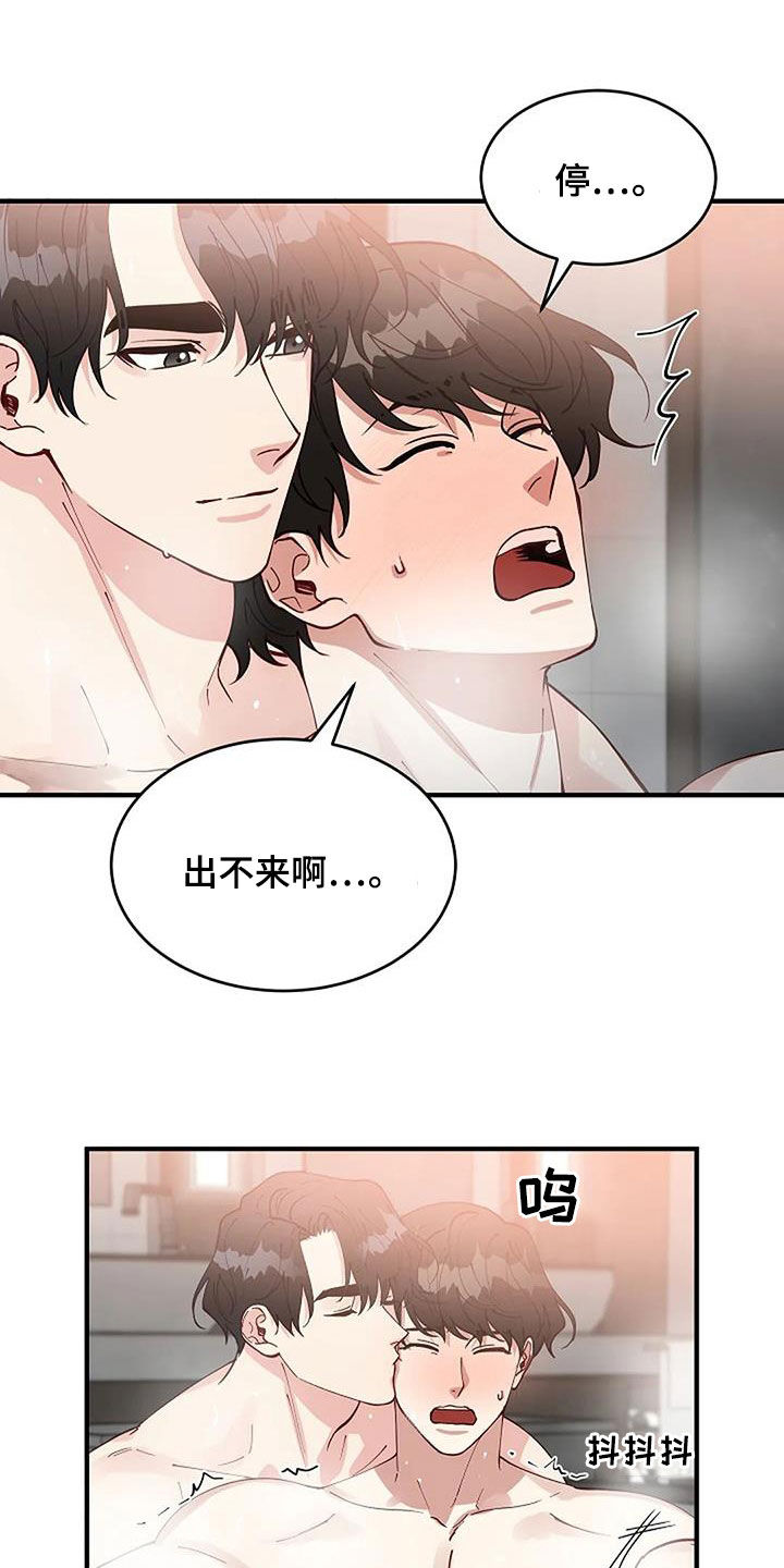 《安全区》第28章哭得这么美丽 第15页