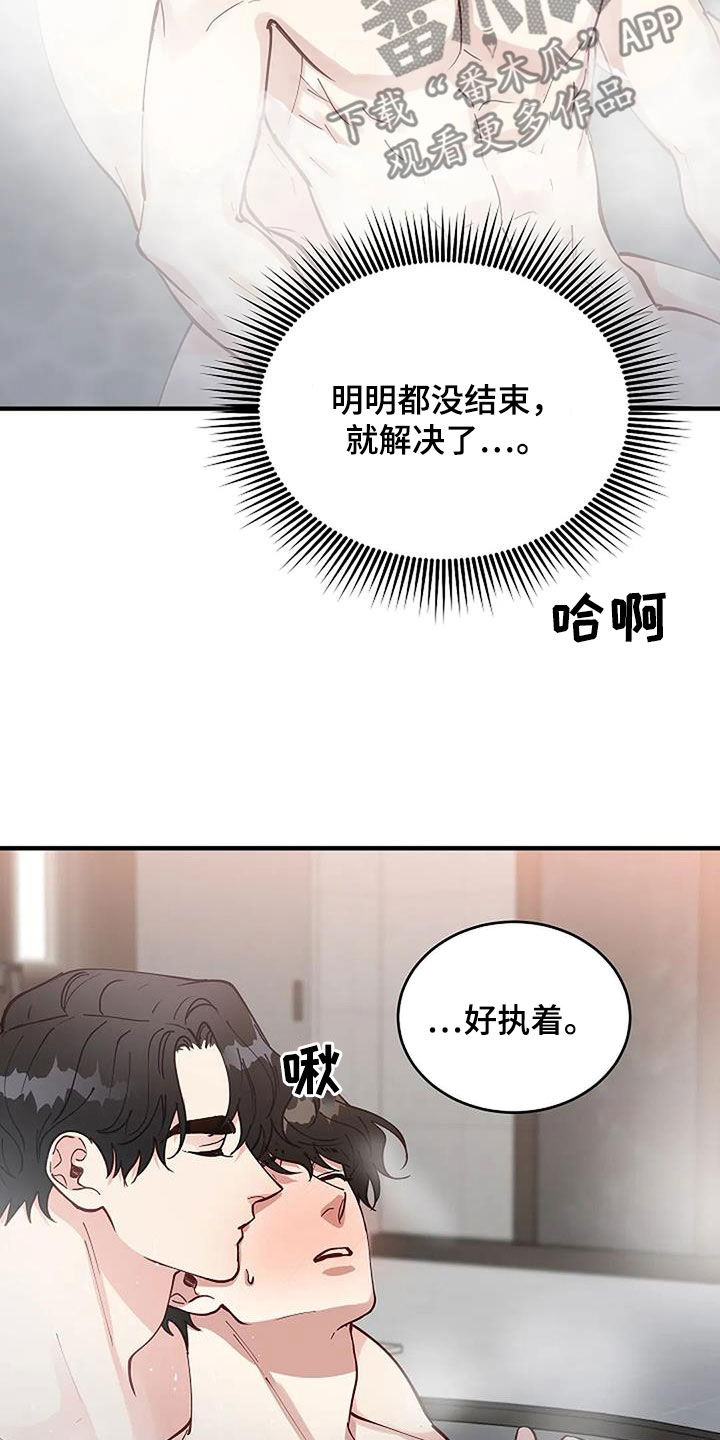 《安全区》第28章哭得这么美丽 第17页