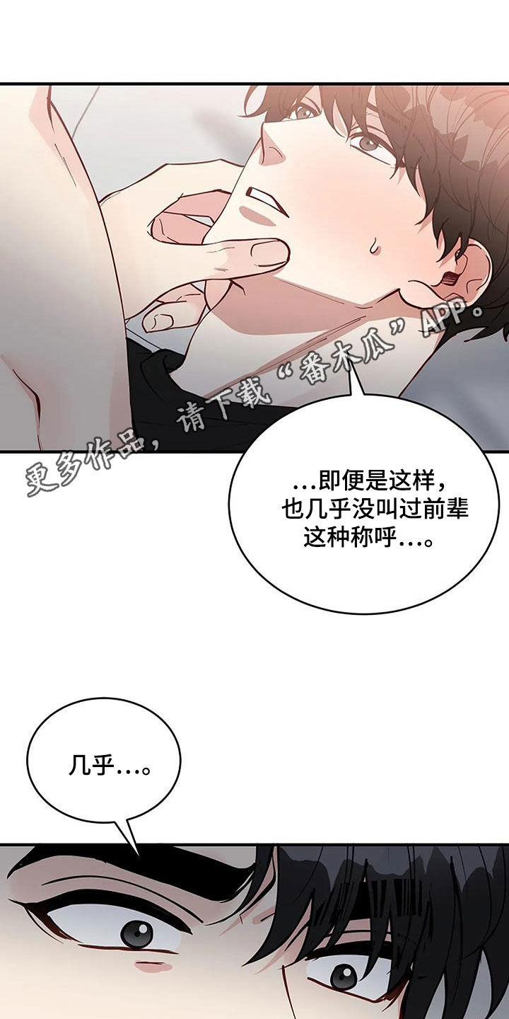 《安全区》第28章哭得这么美丽 第1页