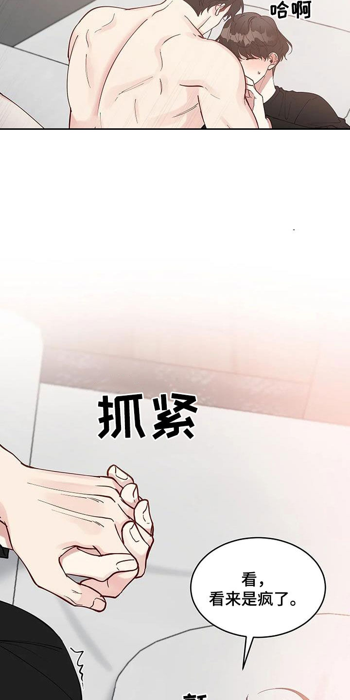 《安全区》第28章哭得这么美丽 第4页