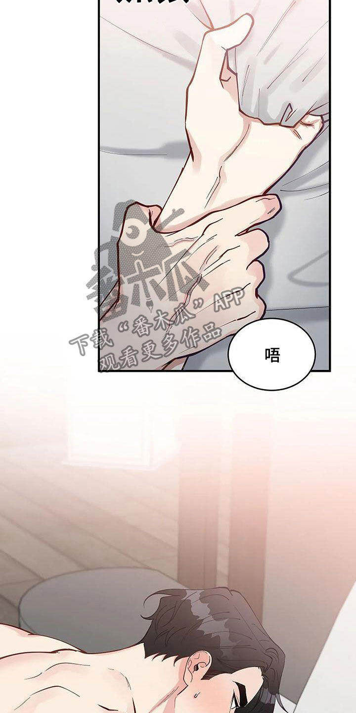 《安全区》第28章哭得这么美丽 第6页