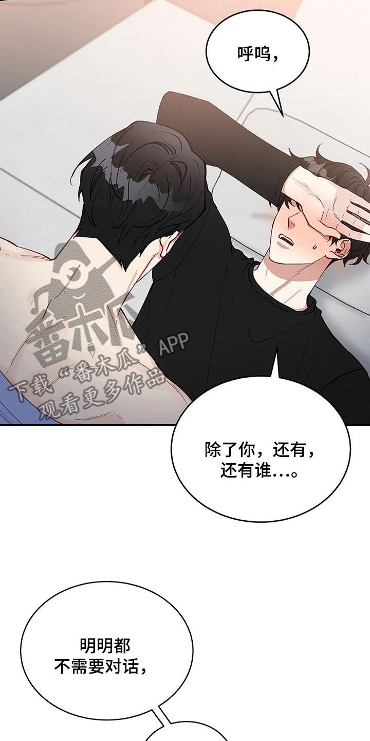 《安全区》第27章还有谁 第20页