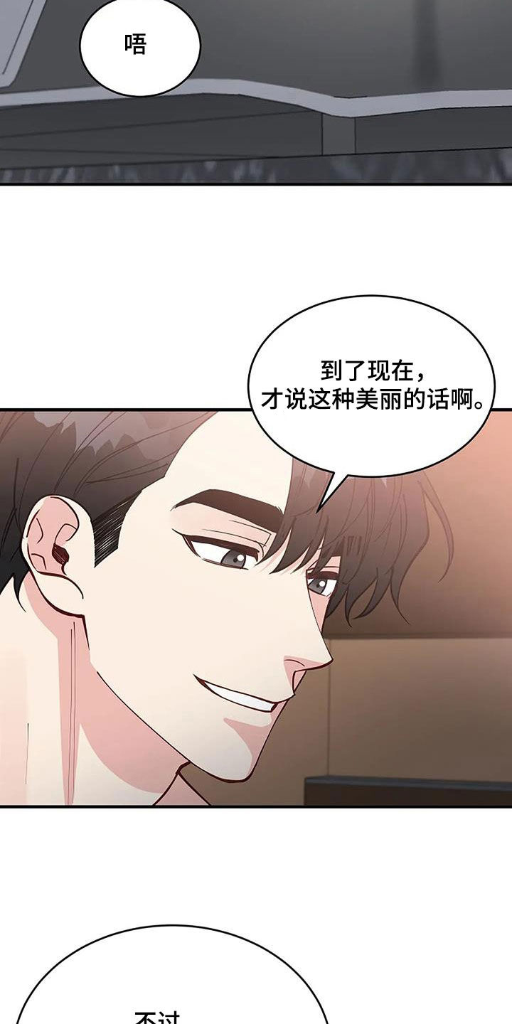《安全区》第27章还有谁 第22页