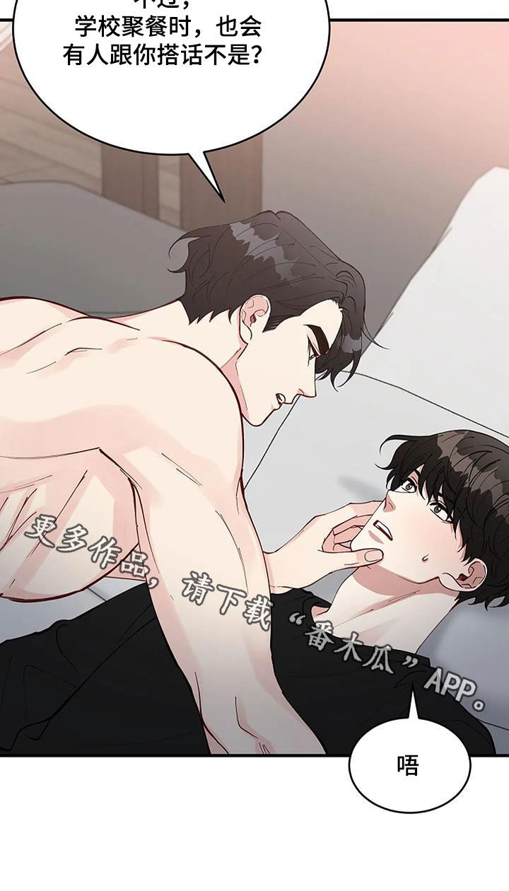 《安全区》第27章还有谁 第23页