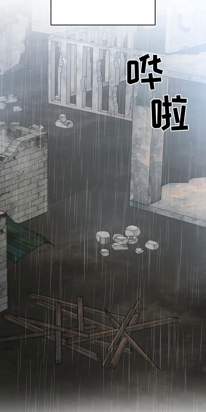 《安全区》第29章废除 第10页