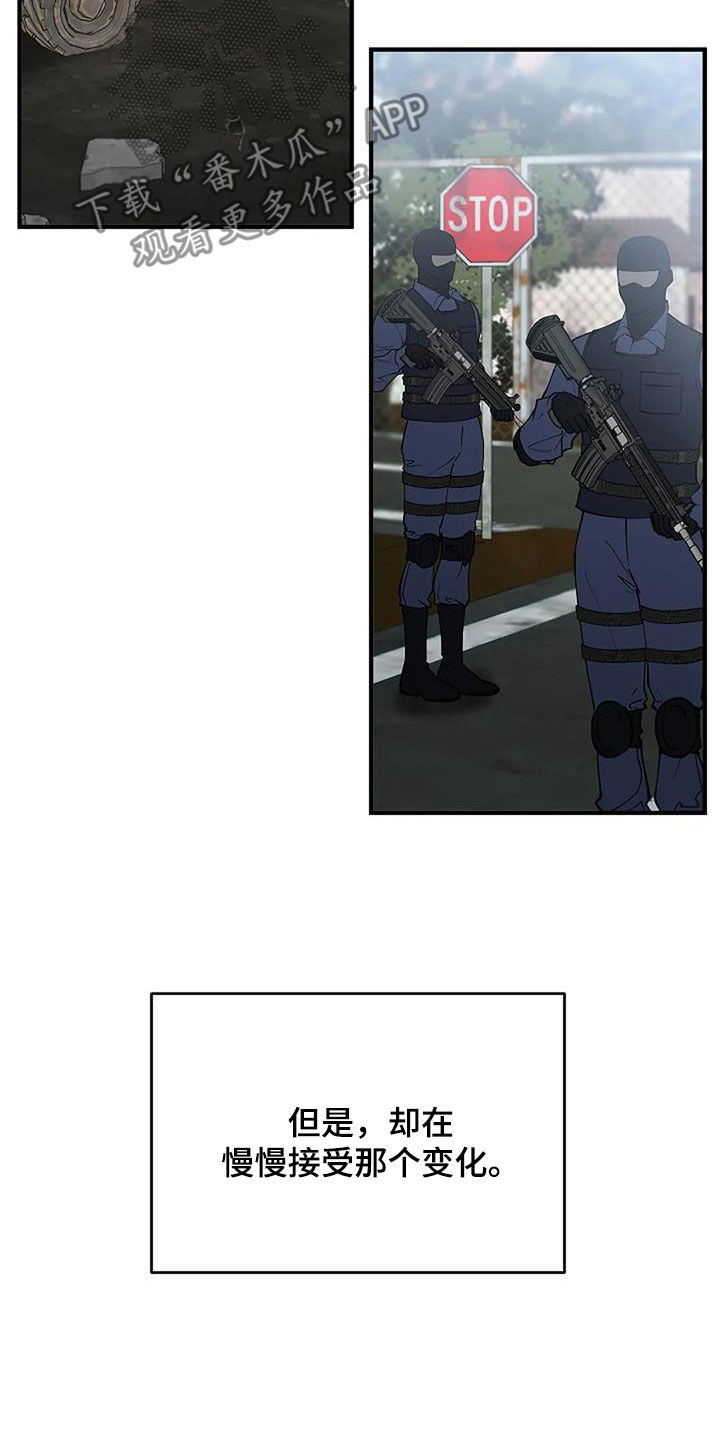 《安全区》第29章废除 第12页