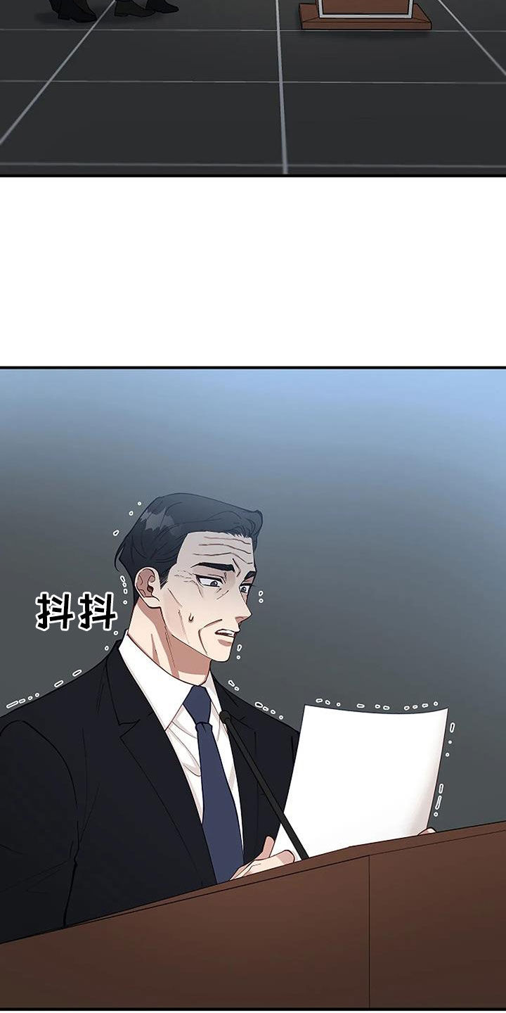 《安全区》第29章废除 第14页