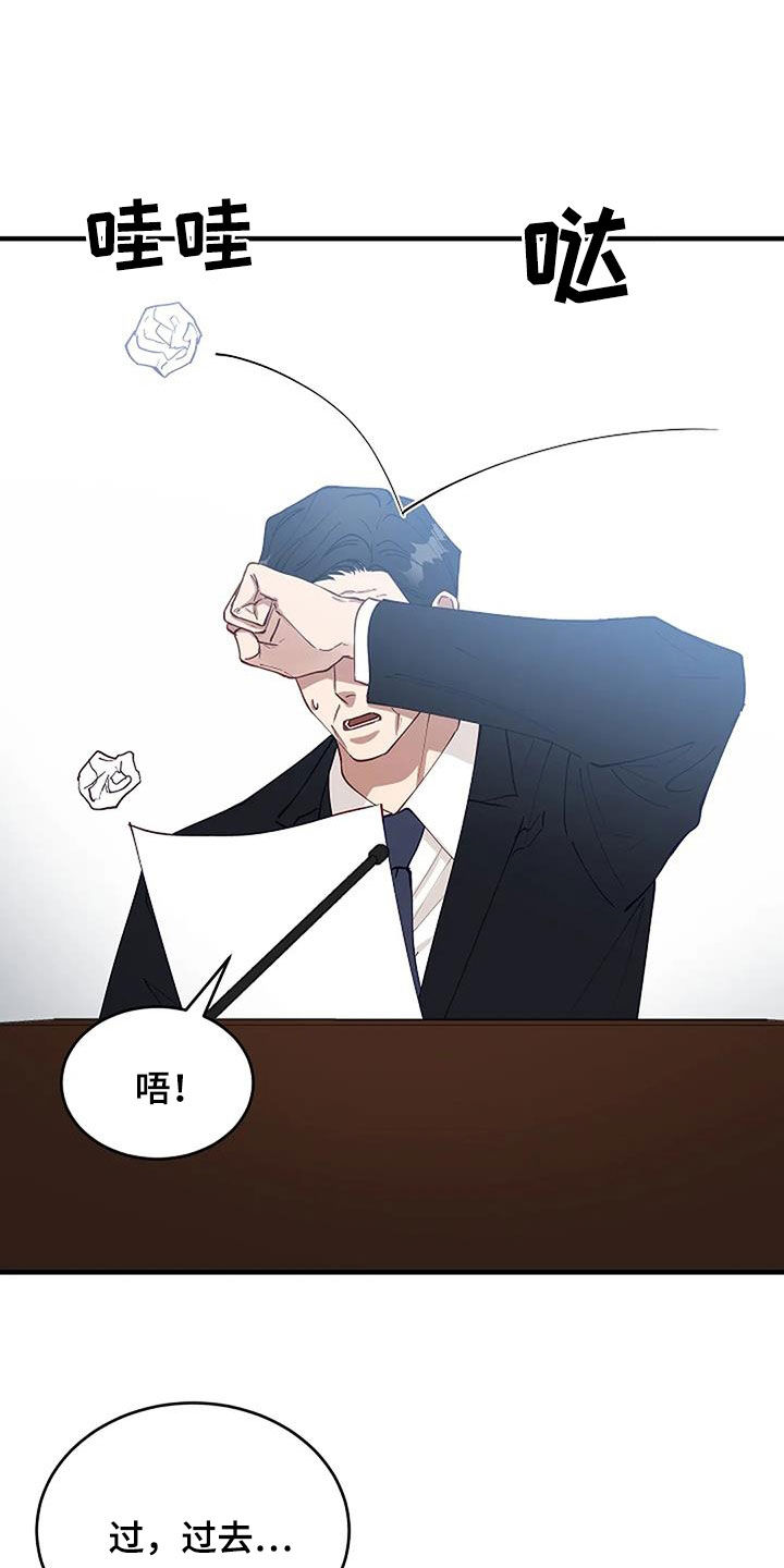 《安全区》第29章废除 第16页