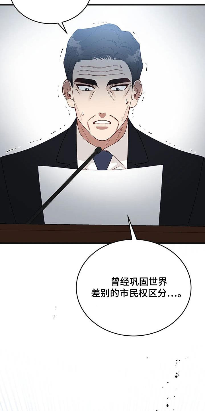 《安全区》第29章废除 第17页