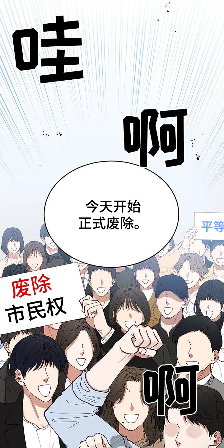 《安全区》第29章废除 第18页