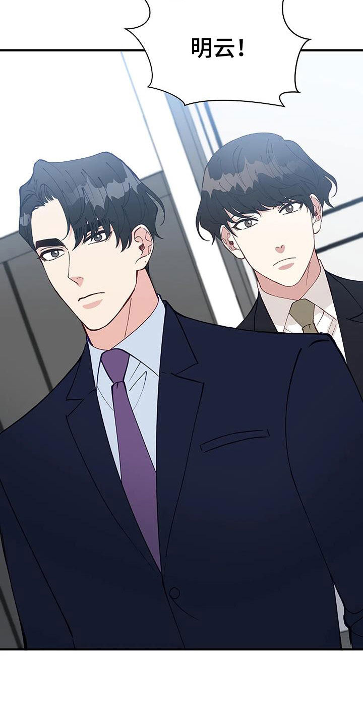 《安全区》第29章废除 第23页