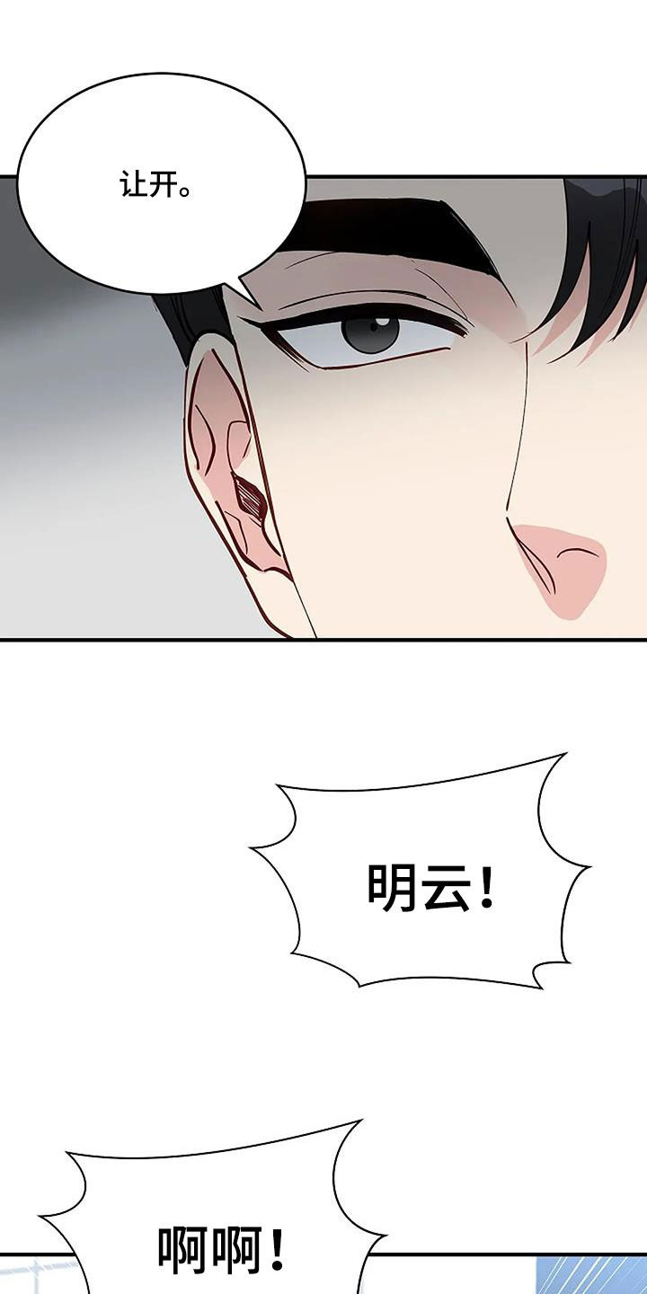 《安全区》第29章废除 第24页