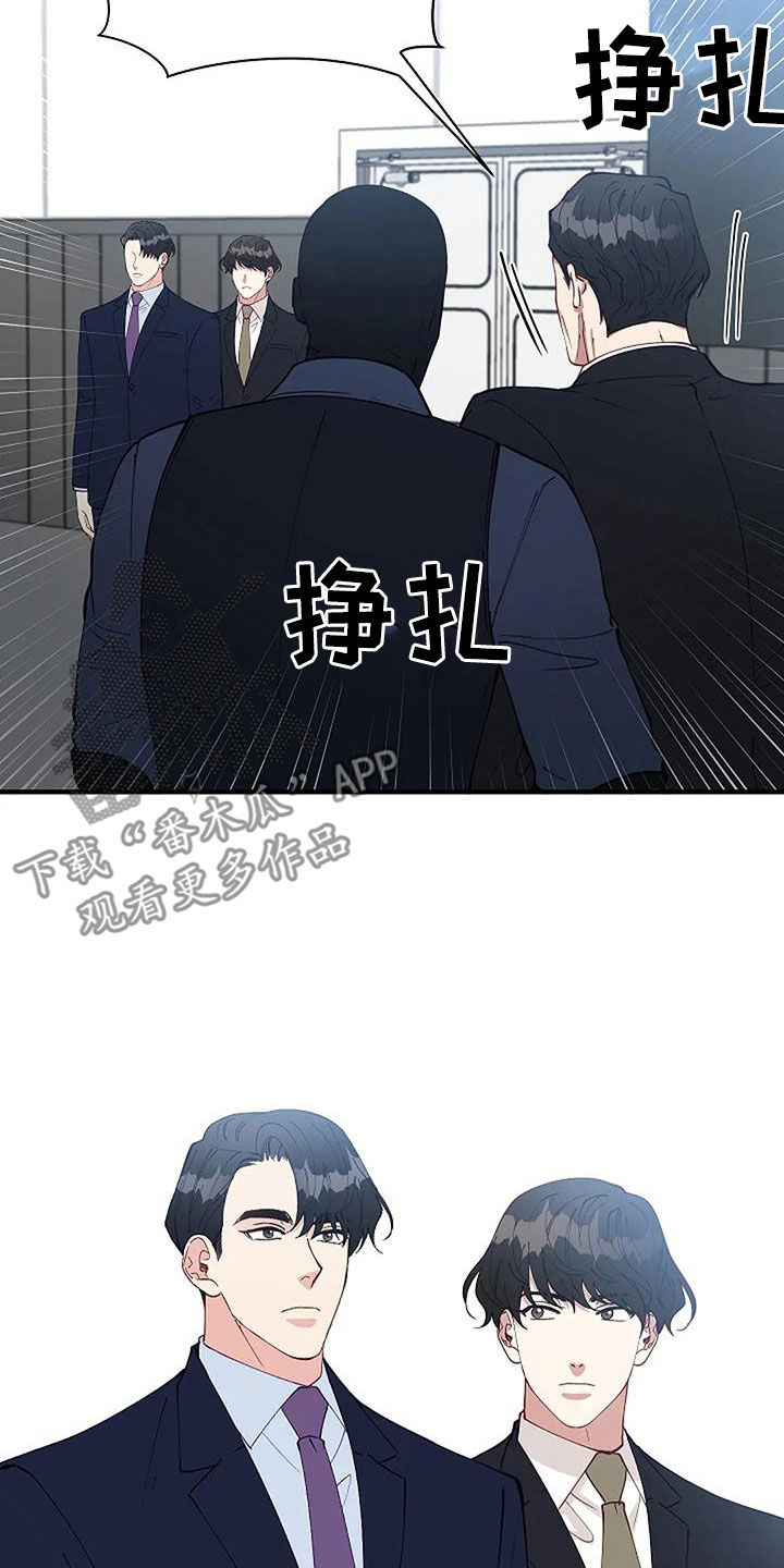 《安全区》第29章废除 第25页