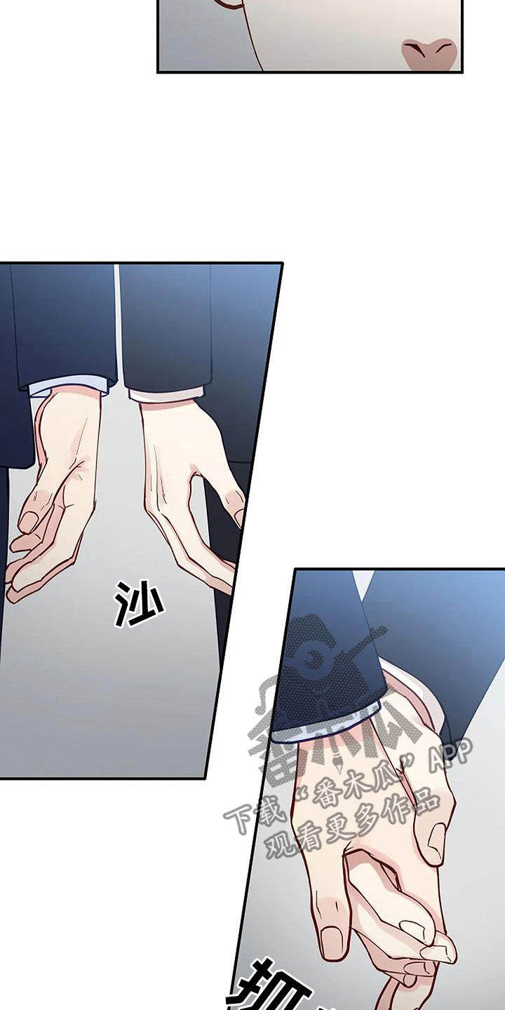 《安全区》第29章废除 第27页