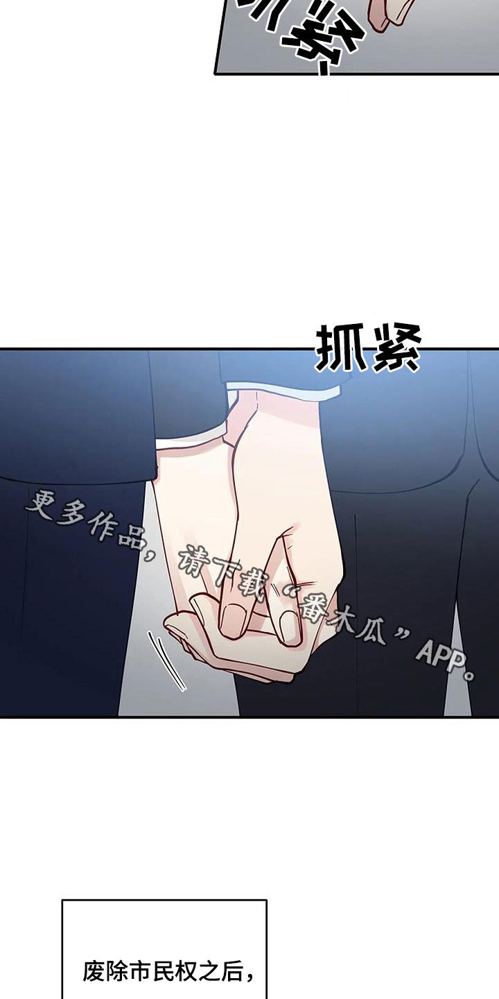 《安全区》第29章废除 第28页