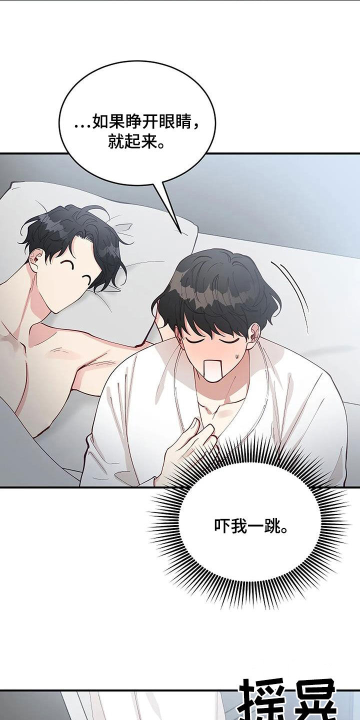 《安全区》第29章废除 第5页