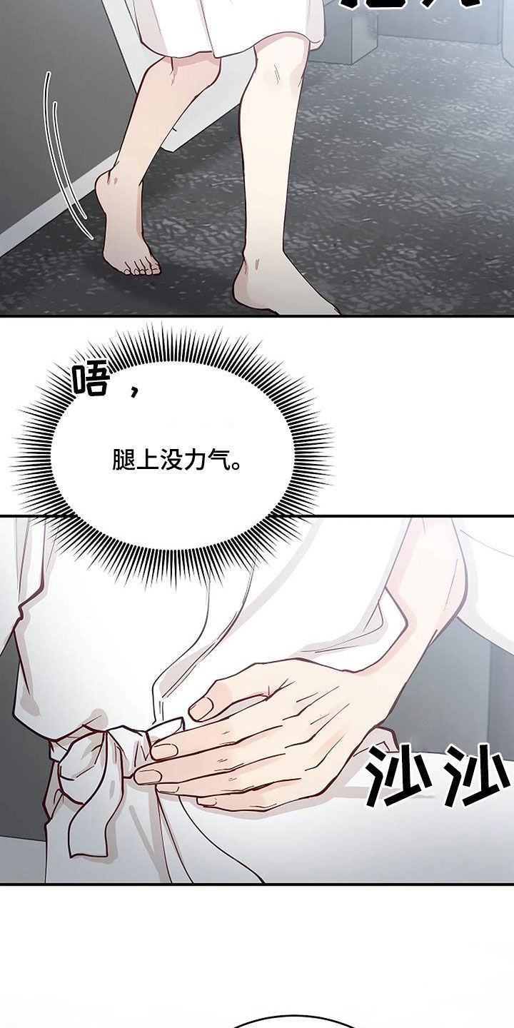 《安全区》第29章废除 第6页
