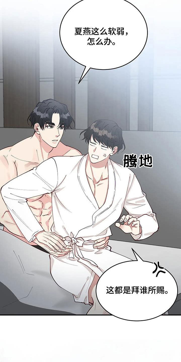《安全区》第29章废除 第7页