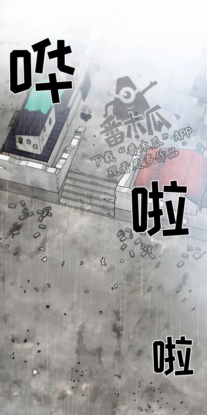 《安全区》第29章废除 第8页