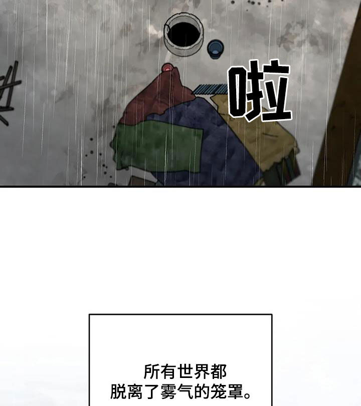 《安全区》第29章废除 第9页