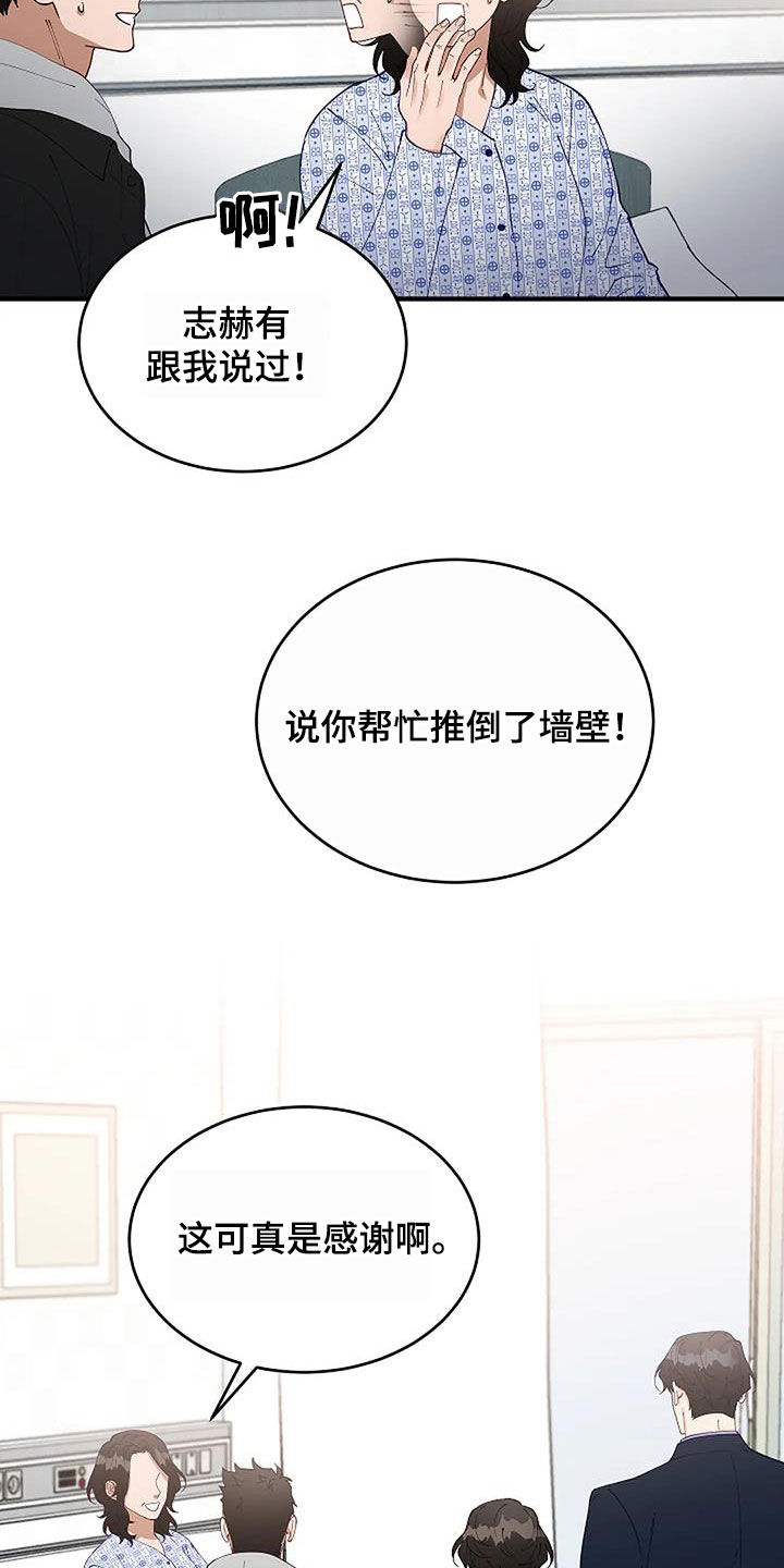 《安全区》第26章只是熟悉 第12页