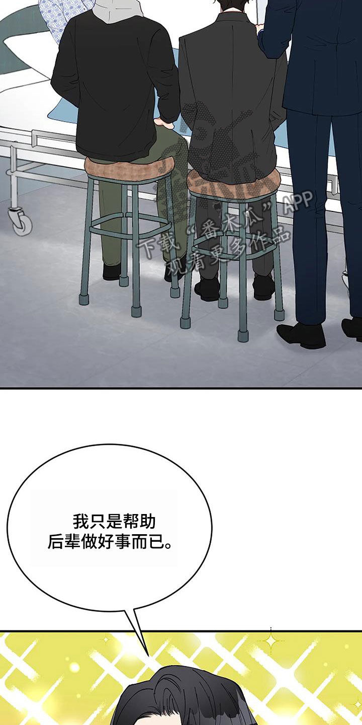 《安全区》第26章只是熟悉 第13页
