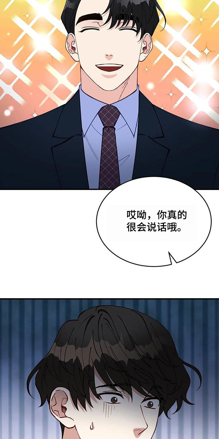 《安全区》第26章只是熟悉 第14页