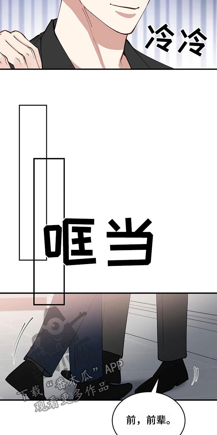 《安全区》第26章只是熟悉 第15页