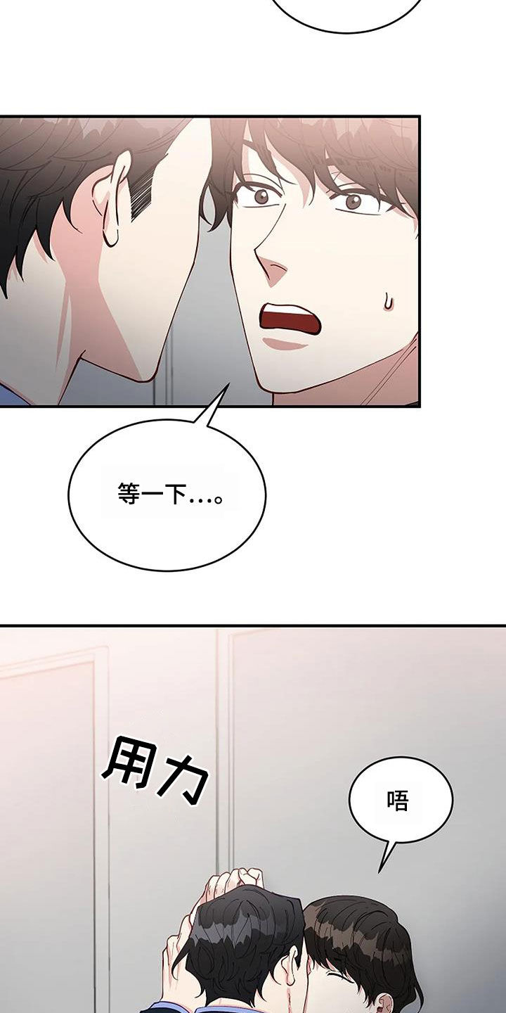 《安全区》第26章只是熟悉 第16页