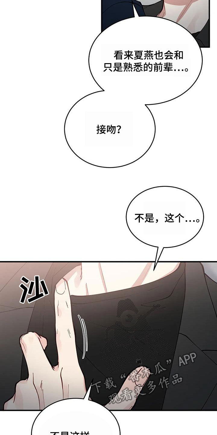 《安全区》第26章只是熟悉 第18页