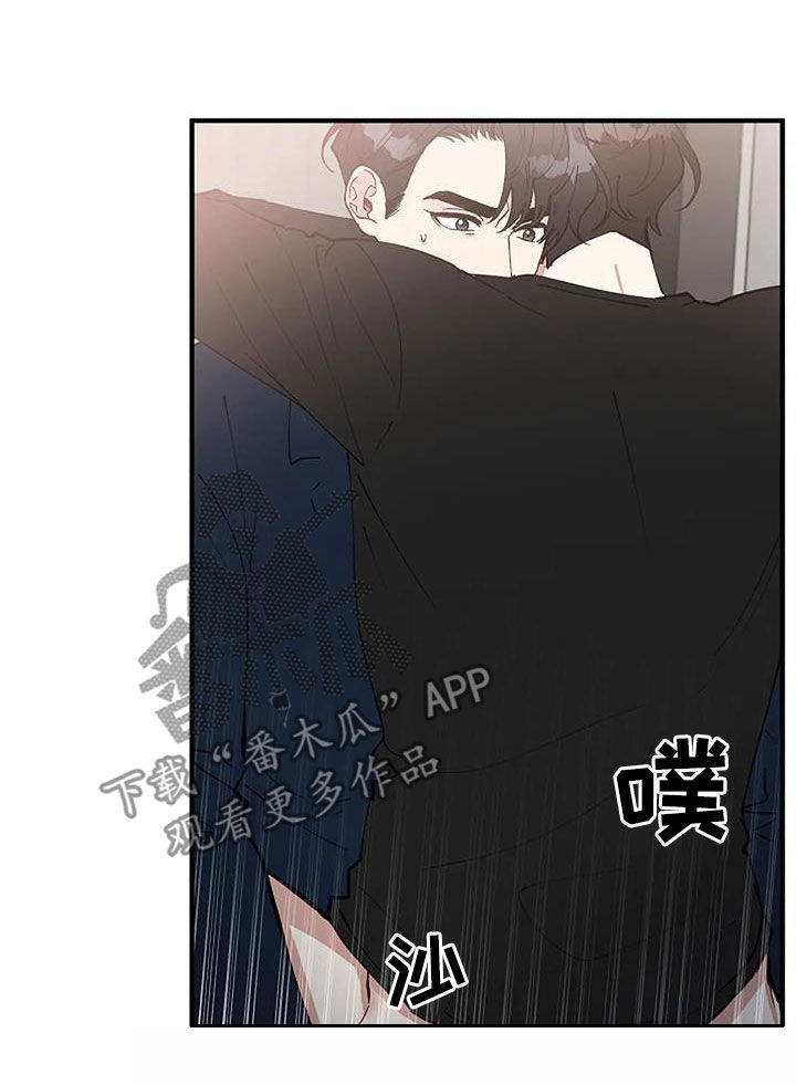 《安全区》第26章只是熟悉 第21页