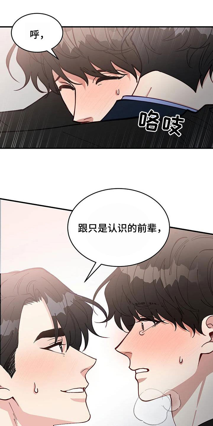 《安全区》第26章只是熟悉 第22页