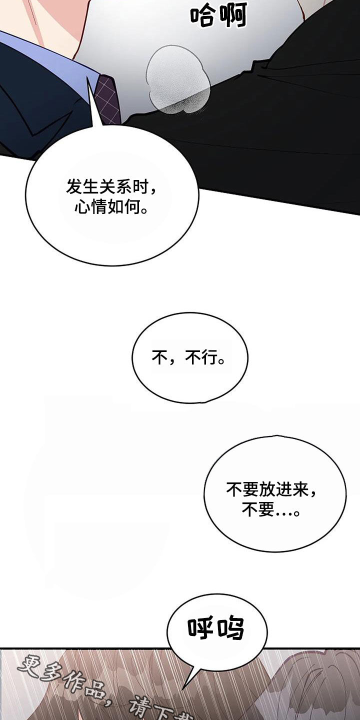 《安全区》第26章只是熟悉 第23页