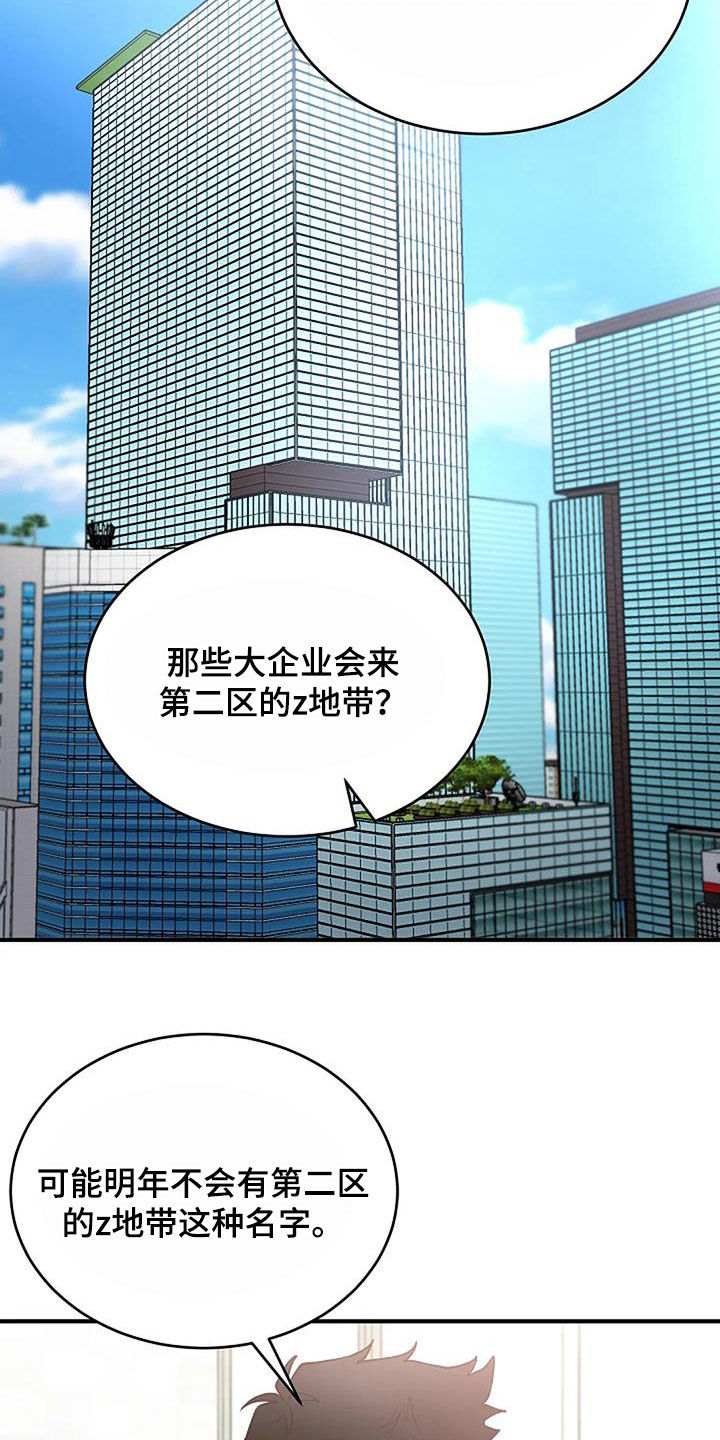 《安全区》第26章只是熟悉 第2页