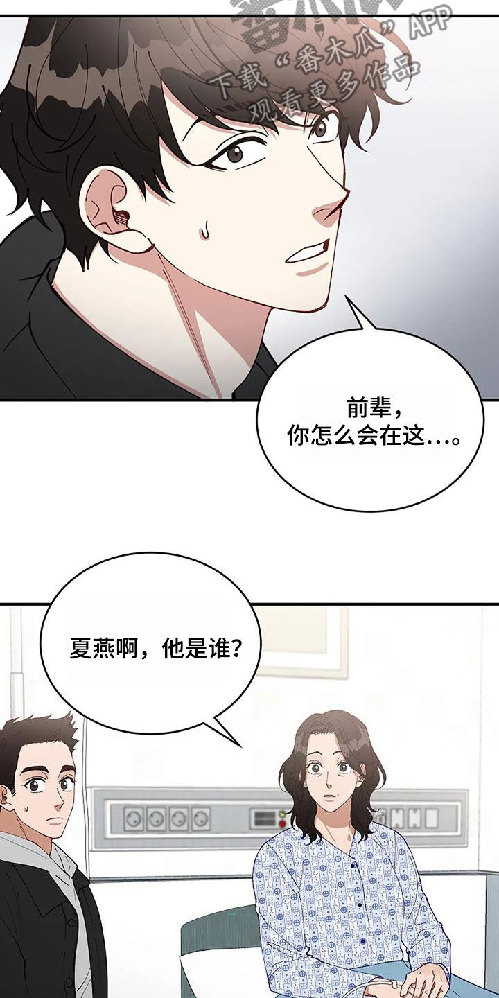 《安全区》第26章只是熟悉 第7页