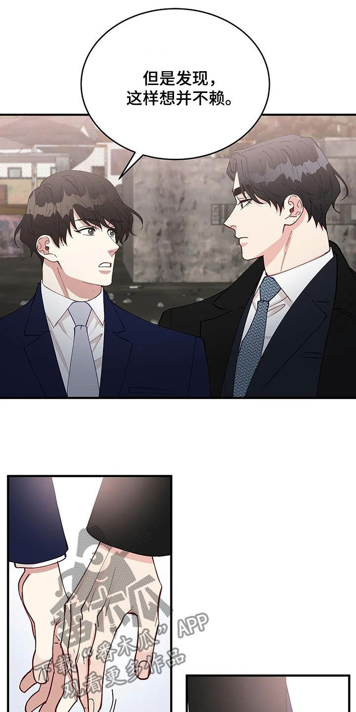 《安全区》第24章安慰 第11页