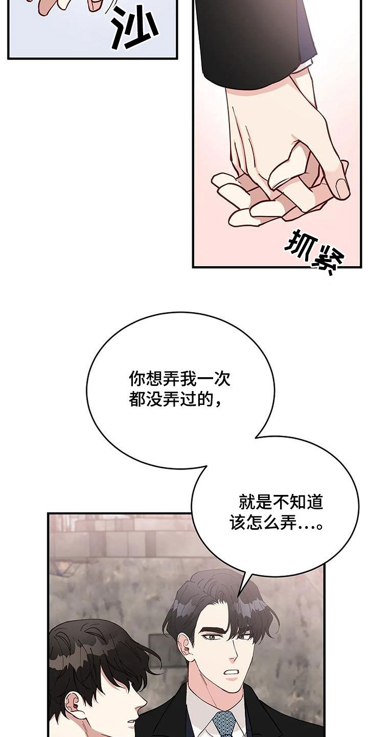 《安全区》第24章安慰 第12页