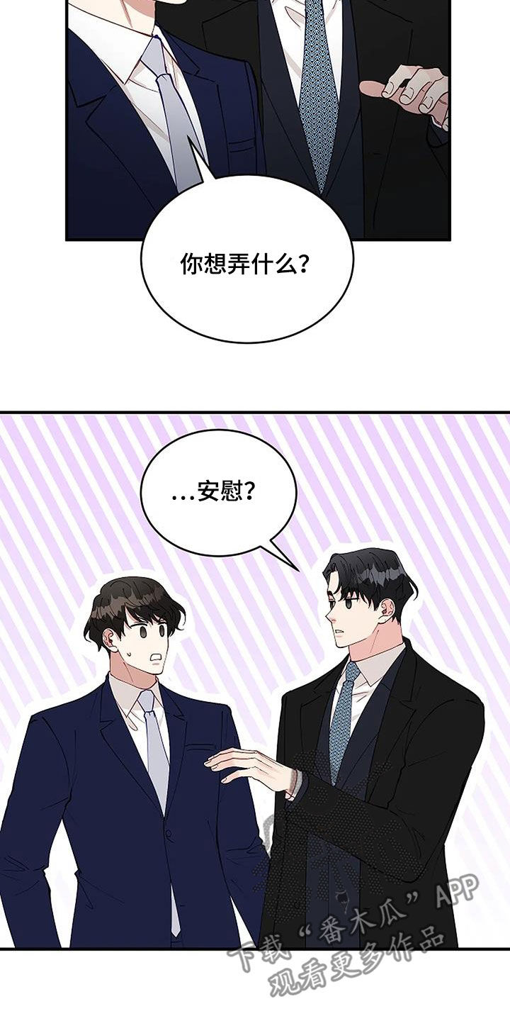《安全区》第24章安慰 第13页