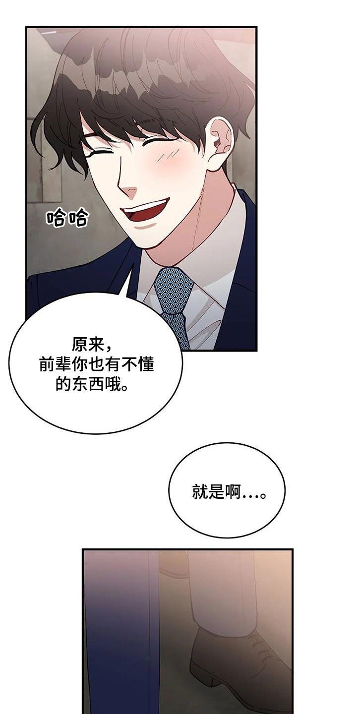 《安全区》第24章安慰 第14页