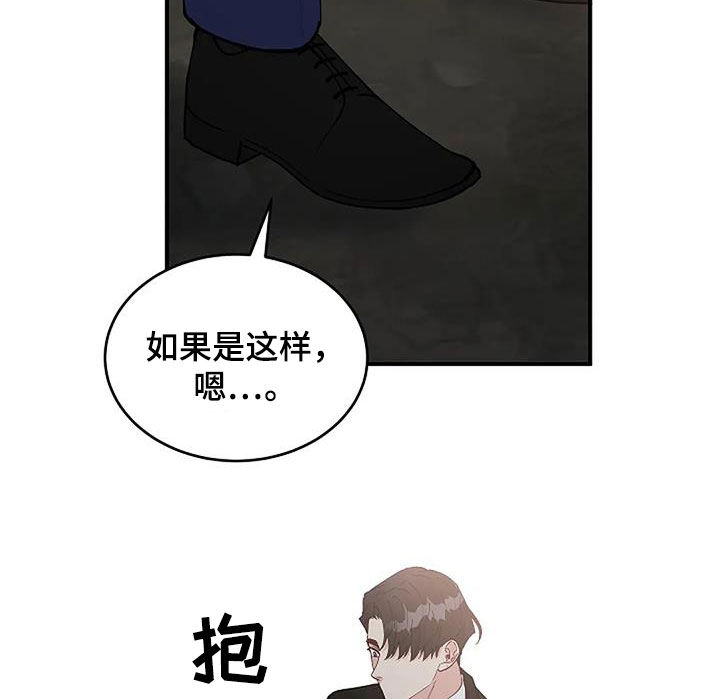 《安全区》第24章安慰 第15页
