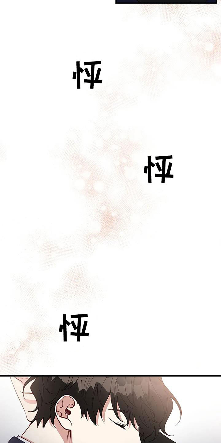 《安全区》第24章安慰 第18页