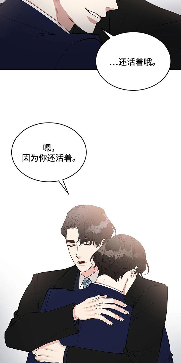 《安全区》第24章安慰 第19页