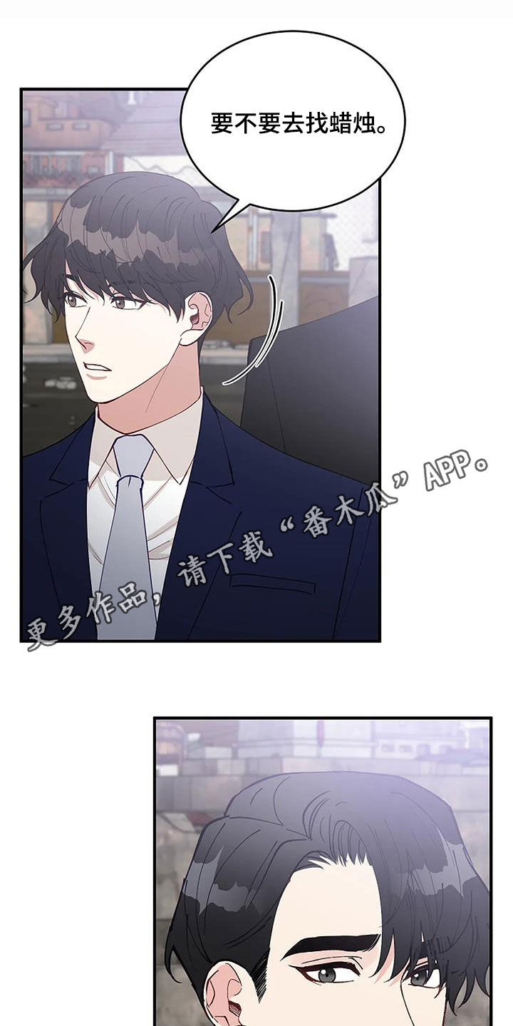 《安全区》第24章安慰 第1页
