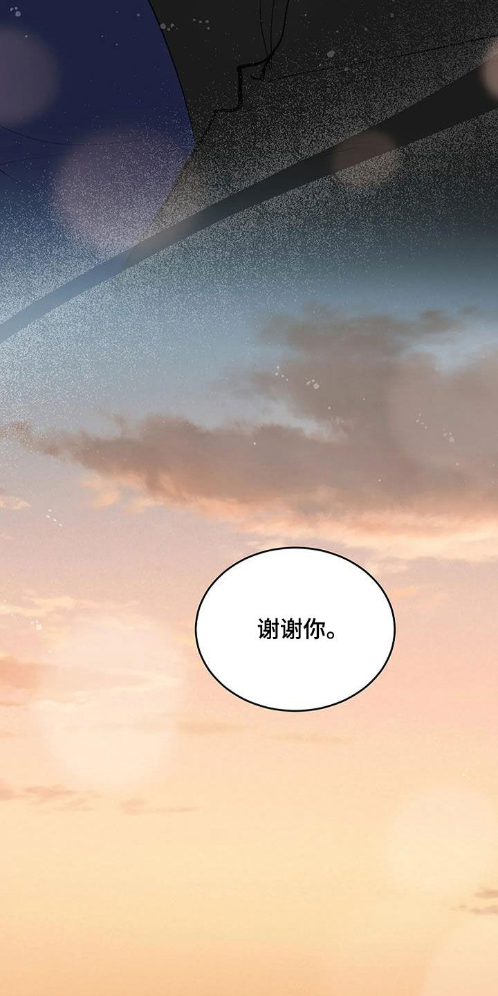 《安全区》第24章安慰 第21页