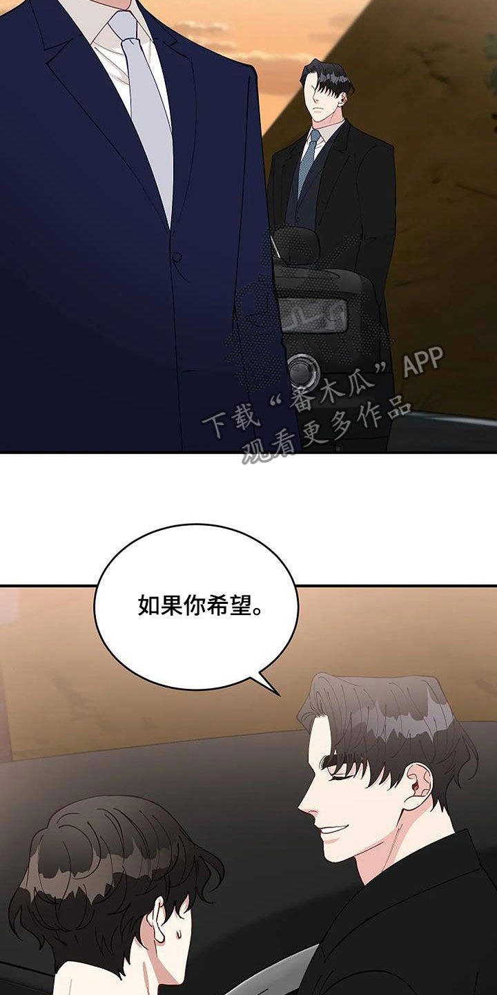 《安全区》第24章安慰 第23页