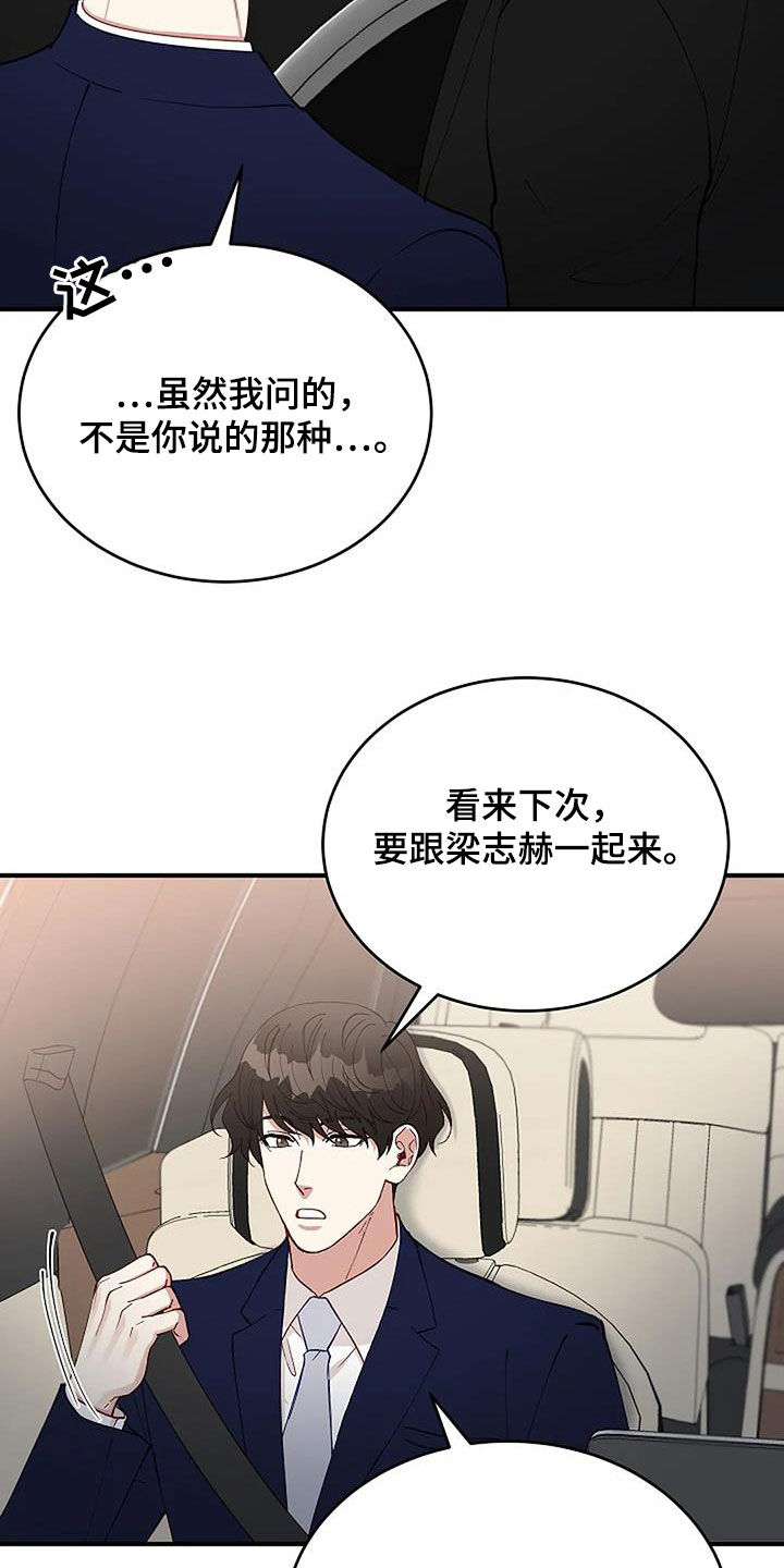 《安全区》第24章安慰 第24页