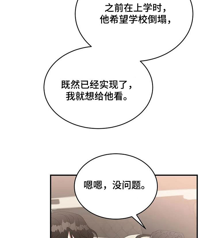 《安全区》第24章安慰 第25页